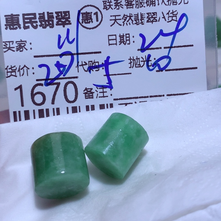 定制翡翠未镶嵌秦*