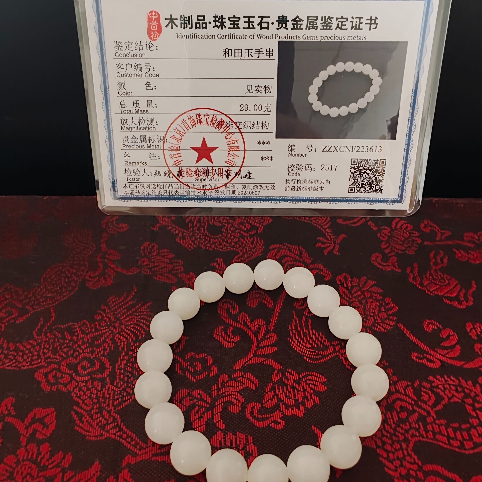 和田白玉10mm手串-N2XFG008269-04