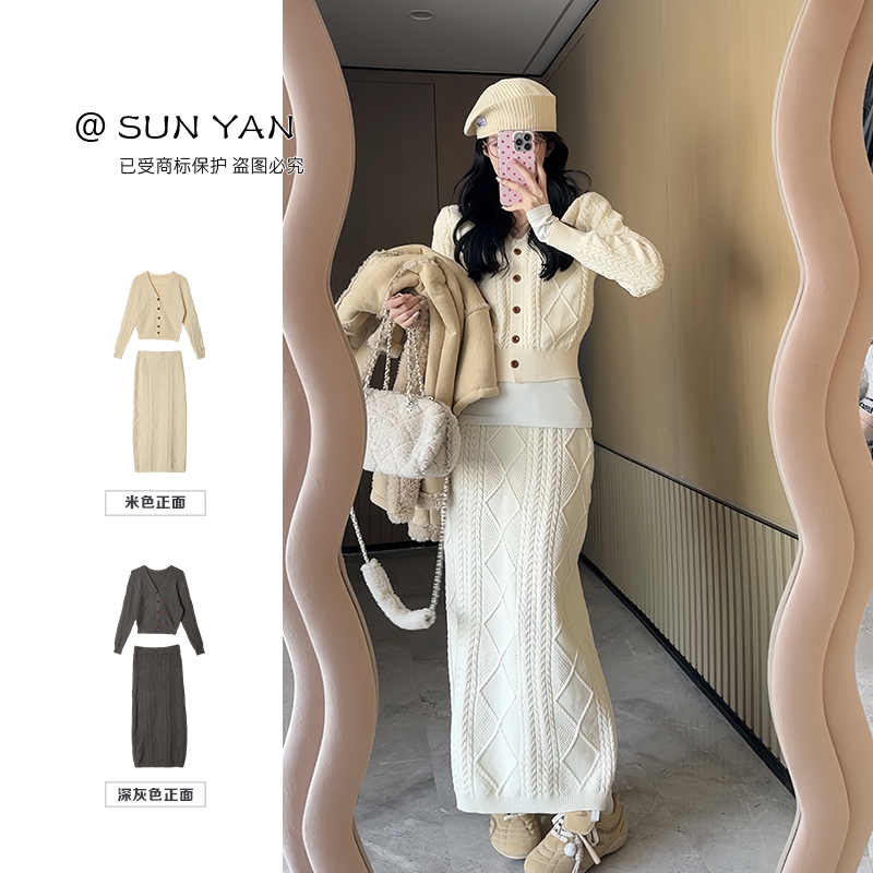 孙妍【麻花套装】菱格针织上衣+半身裙两件套装女冬季2025新款