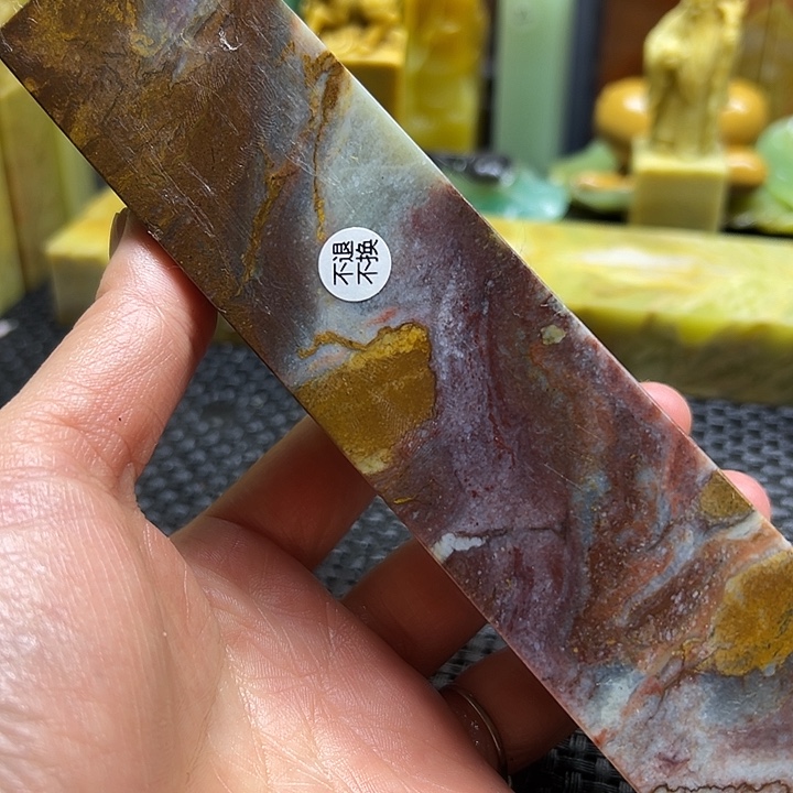 吴***师印度石印章石印章石