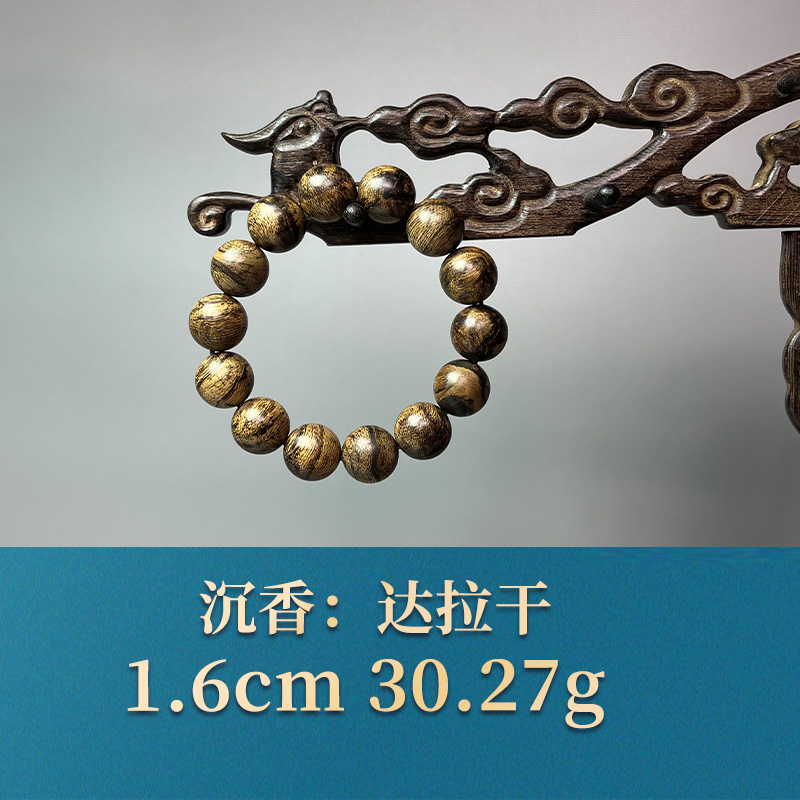 50978 达拉干 沉香