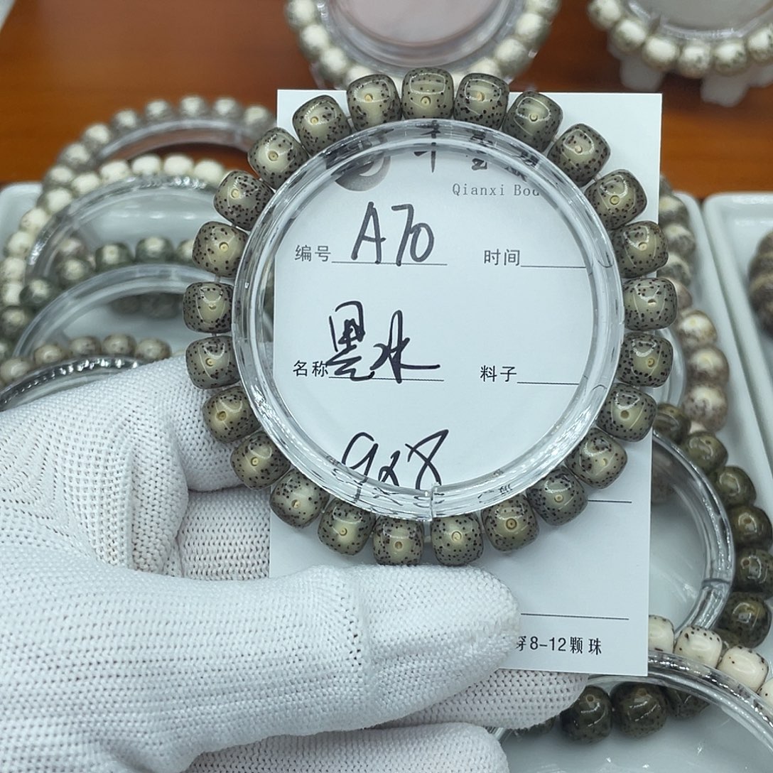 星月菩提吊坠A70黑冰