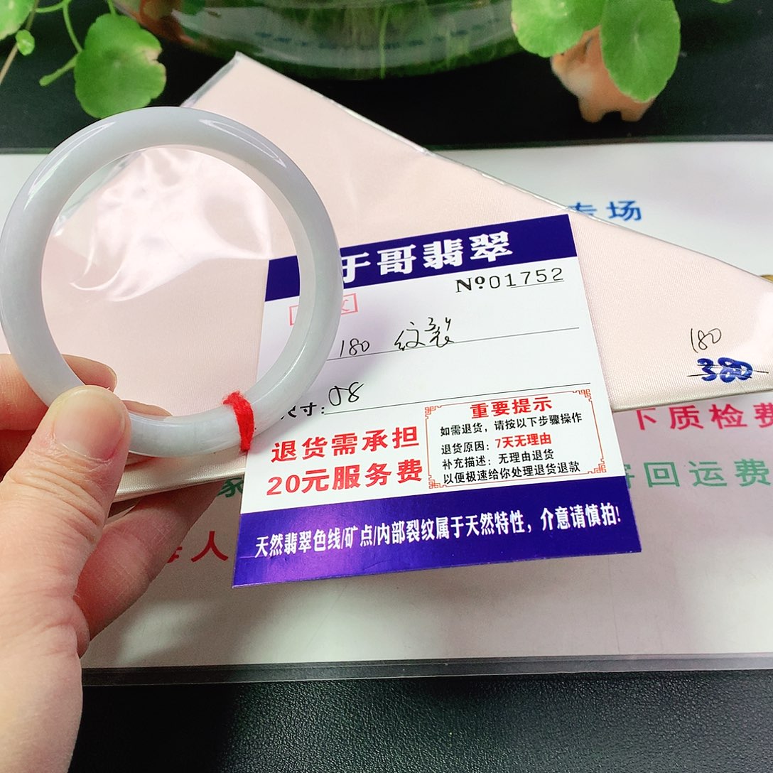 翡翠手镯未镶嵌752…………