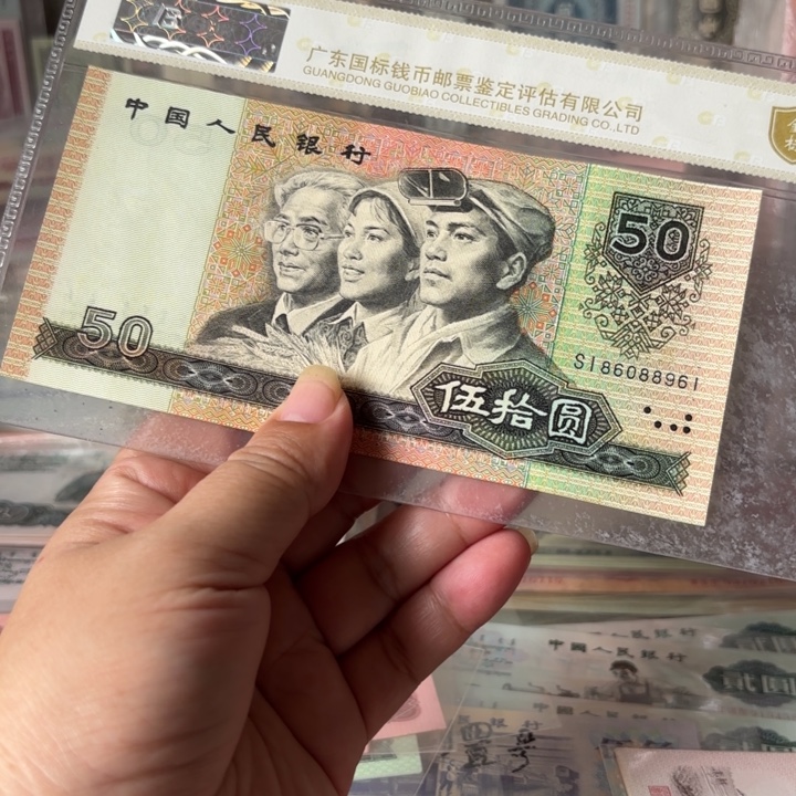 9050，1 张，倒置号—————-