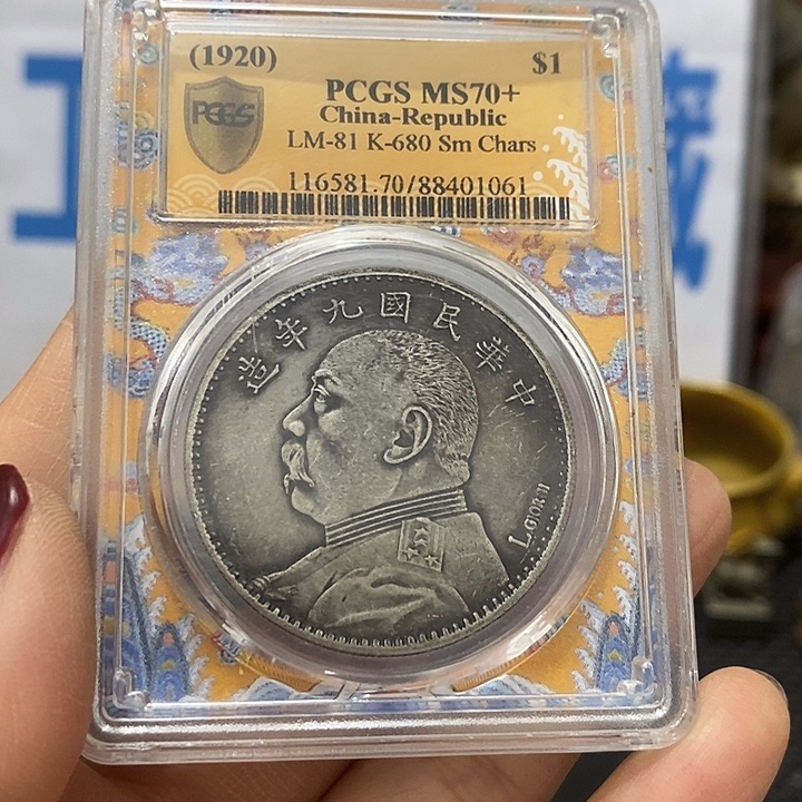 金属现在工艺品钱币