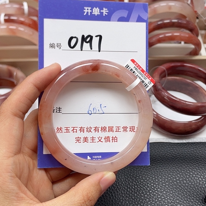 石英质玉手镯未镶嵌