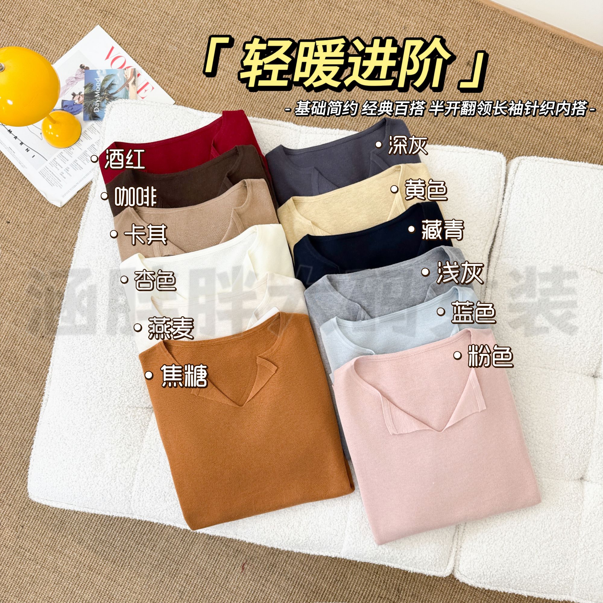 【涵胖胖新品】轻暖进阶~经典百搭半开翻领长袖针织内搭LT23221【B】