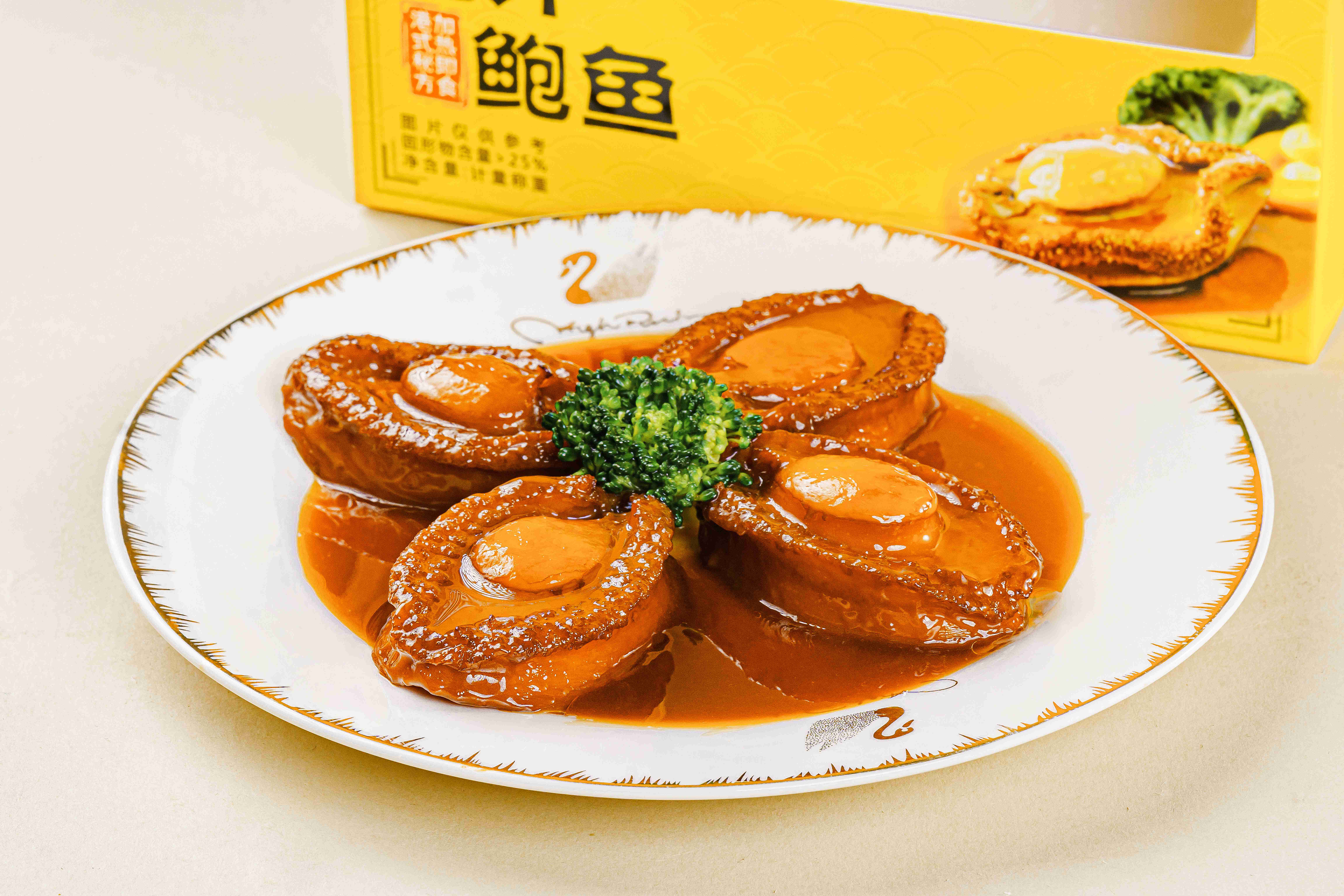 【中秋好礼提前购】4头鲍汁鲍鱼440g*1盒送佛跳墙255g*3盒 加热即食