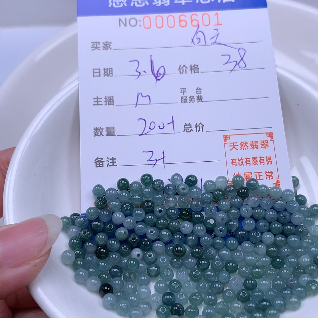 翡翠手链足铂镶嵌白***啡