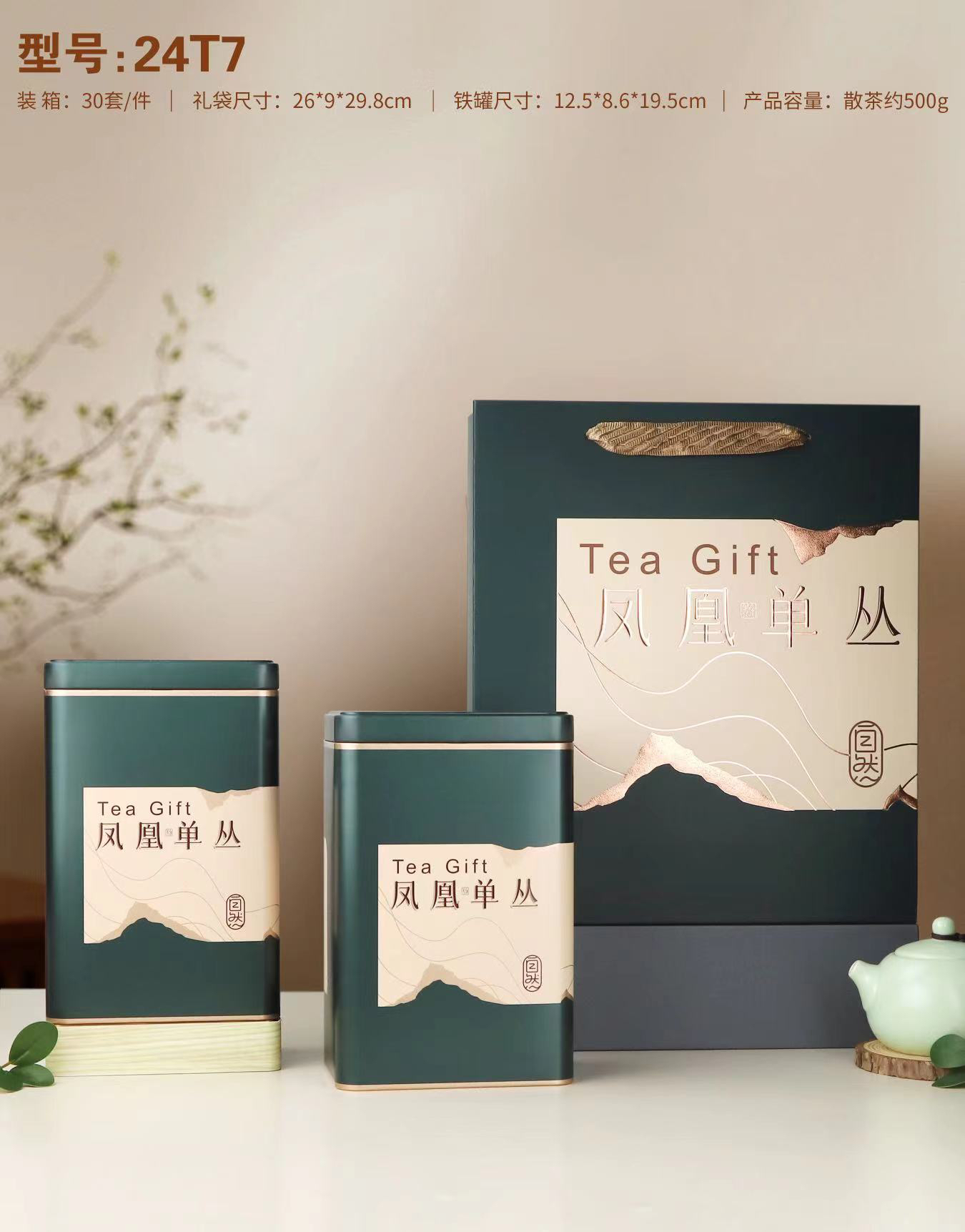 凤凰单丛茶叶清香型乌岽单丛24T7蓝白拍一发二