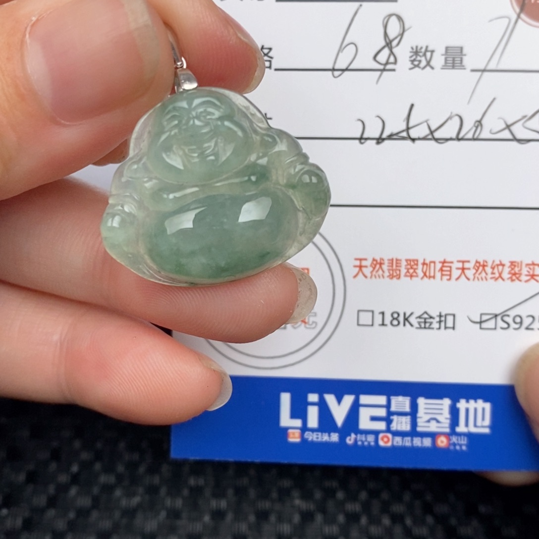 翡翠颈饰未镶嵌吊坠