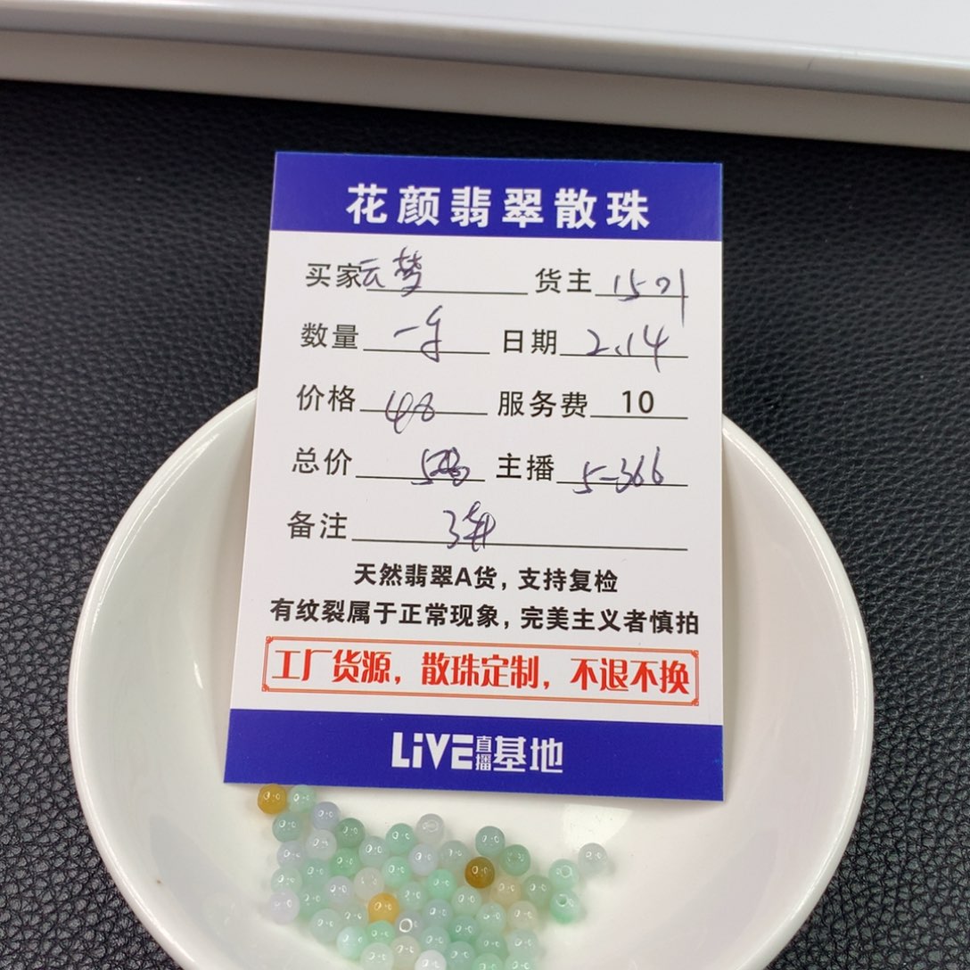 翡翠手链未镶嵌云*惜翡翠散珠DIY手串多样性自发