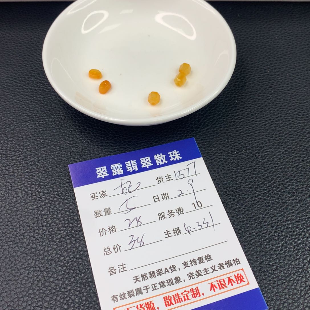 翡翠手链未镶嵌?****?翡翠散珠DIY多样性自发