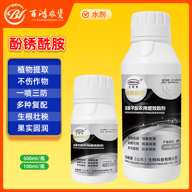 酚锈酰胺番茄葡萄白粉叶霉果树黑星专用生物制剂