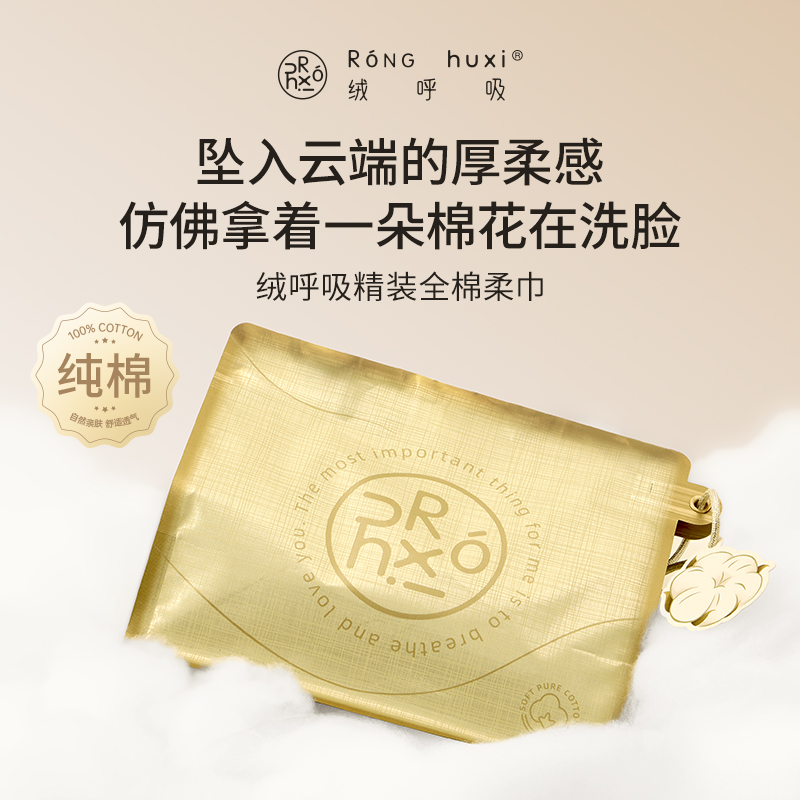 绒呼吸精装全棉洗脸巾洁面柔巾亲肤柔软一次性加厚3包DB