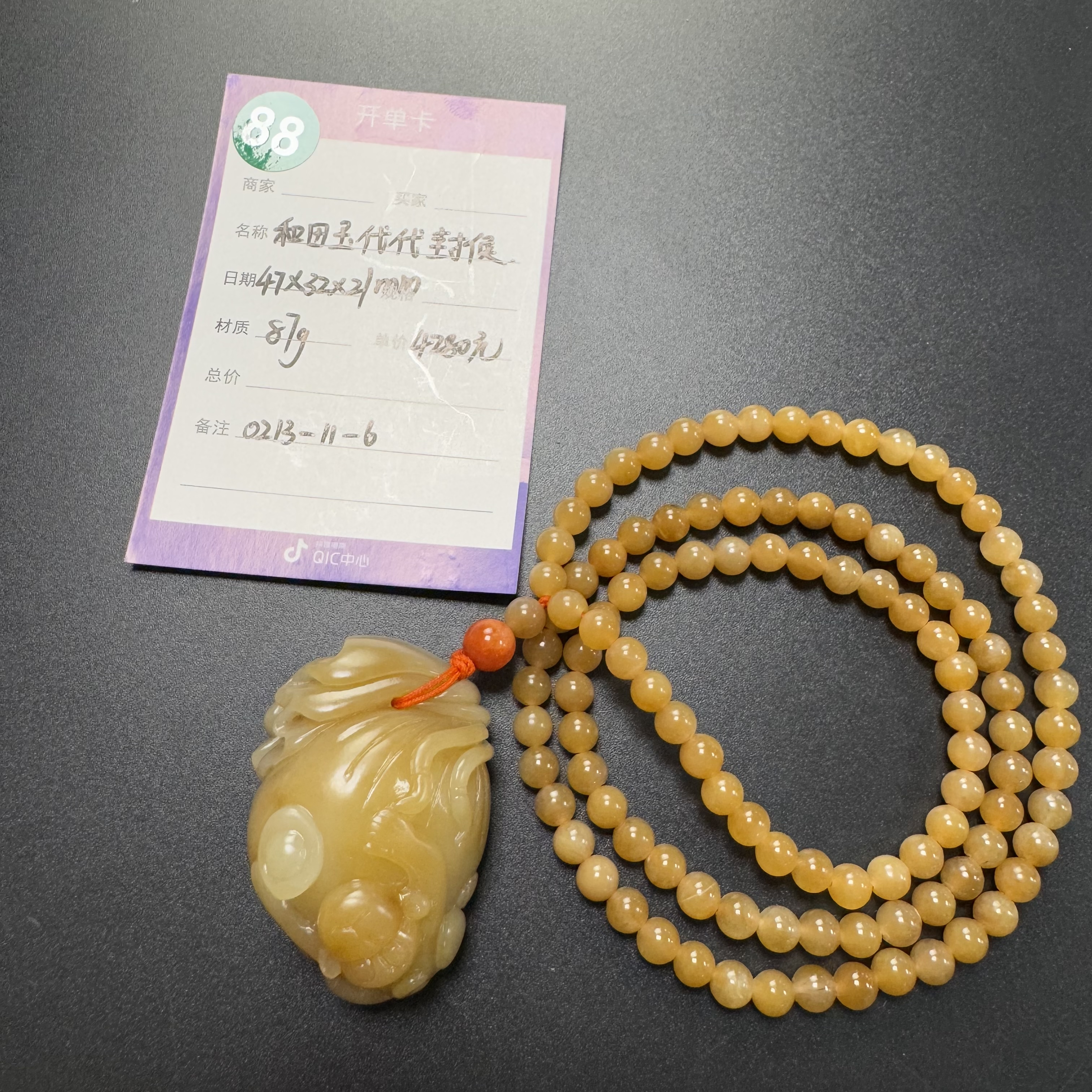 【师老师专属0213-88】和田玉代代封候87g 0213-11-6