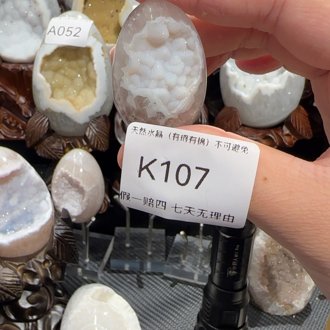 玛瑙/玉髓珠宝奇石未镶嵌