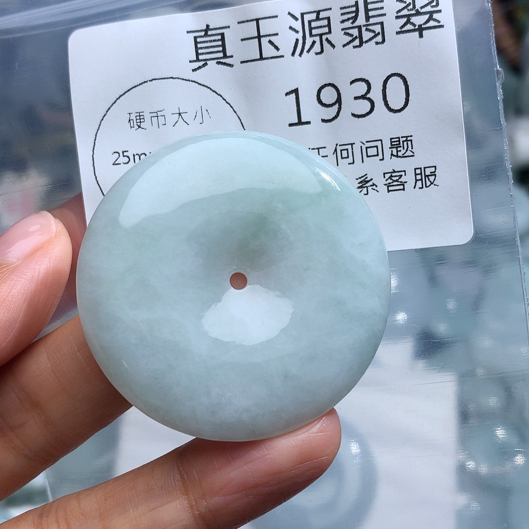 颈饰未镶嵌翡翠1930