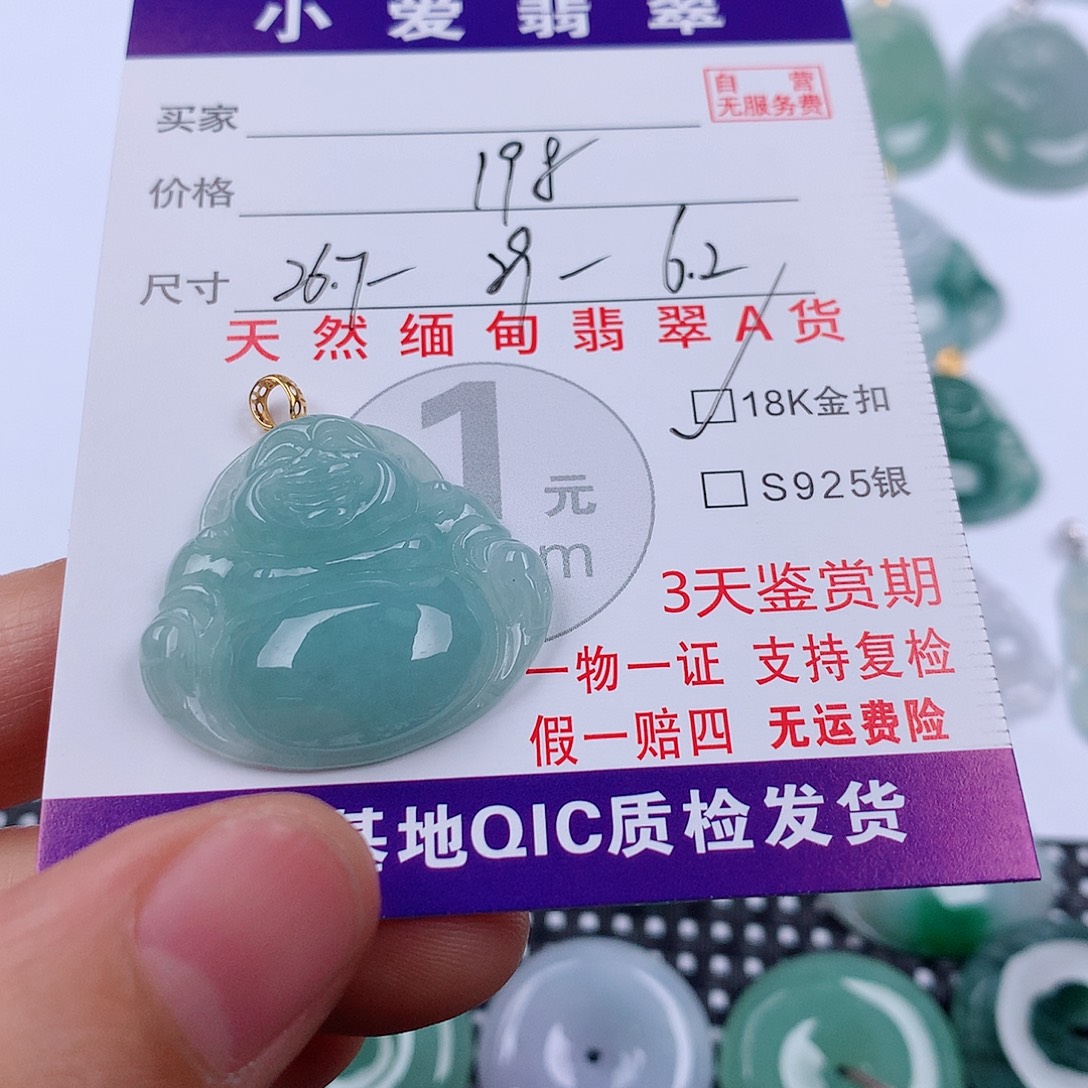 翡翠18K金镶嵌颈饰挂件