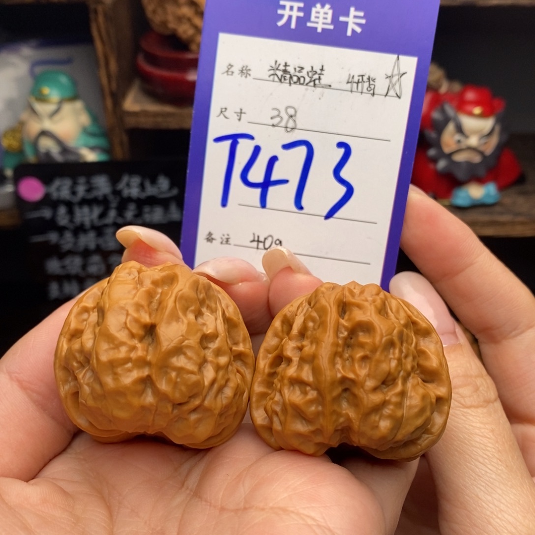 吊坠文玩核桃38四开背蛙蛙40克