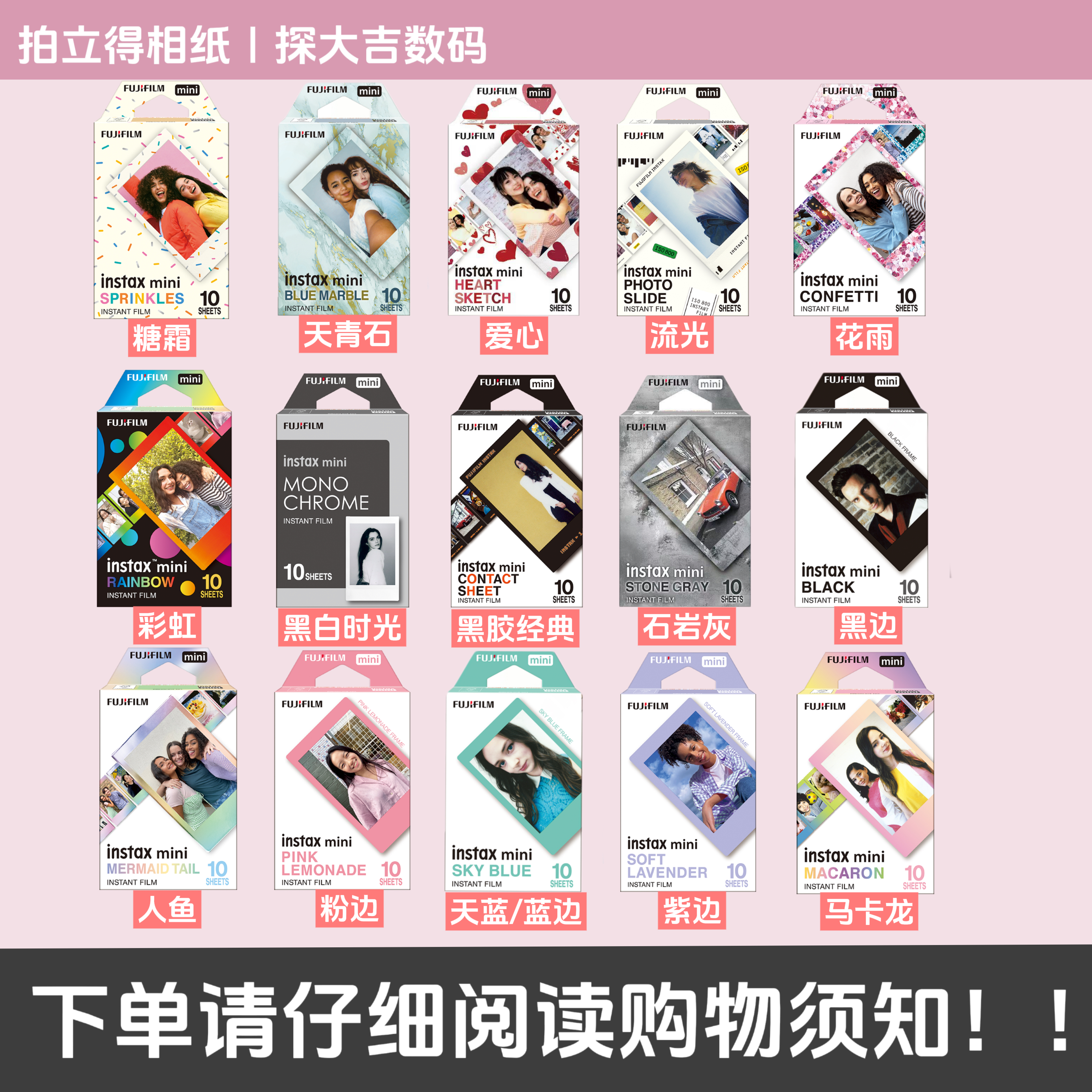 拍立得相纸彩虹黑边爱心多款花边相纸胶片相册配件通用款