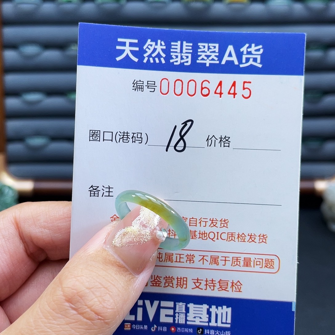 翡翠未镶嵌戒指戒指