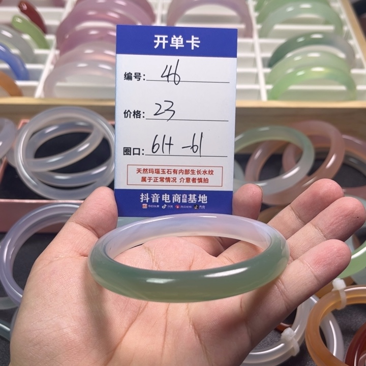 玛瑙/玉髓手镯未镶嵌