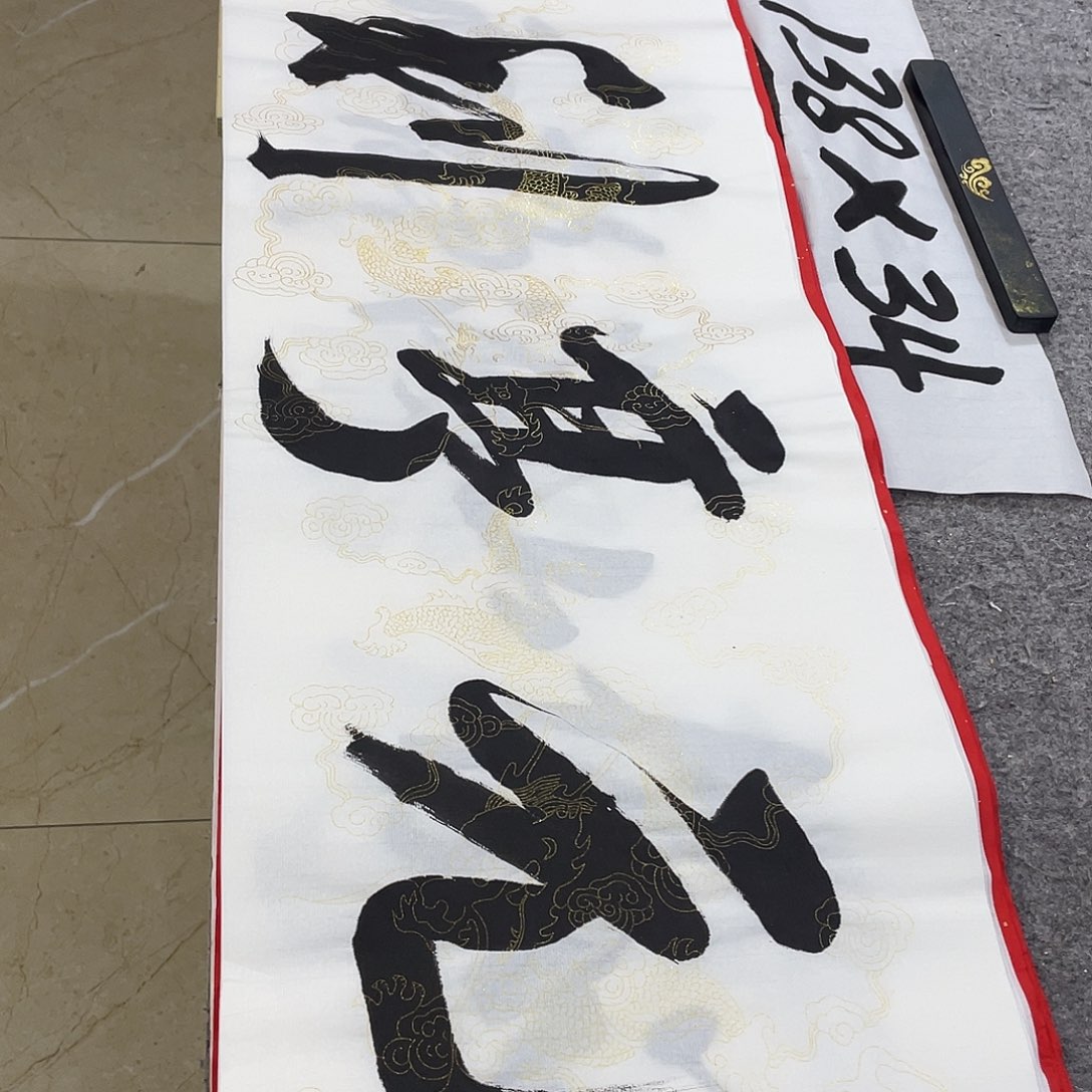 书法Lvqinzhenshufa