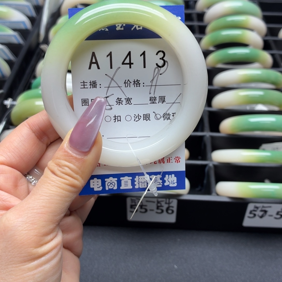 帅***头石英岩玉未镶嵌手镯