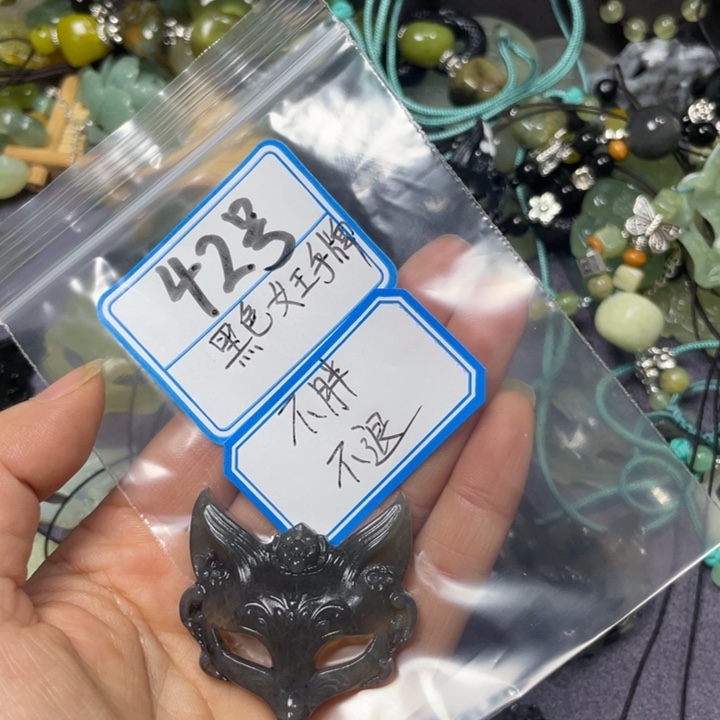 蛇纹石玉颈饰合金渺**尘