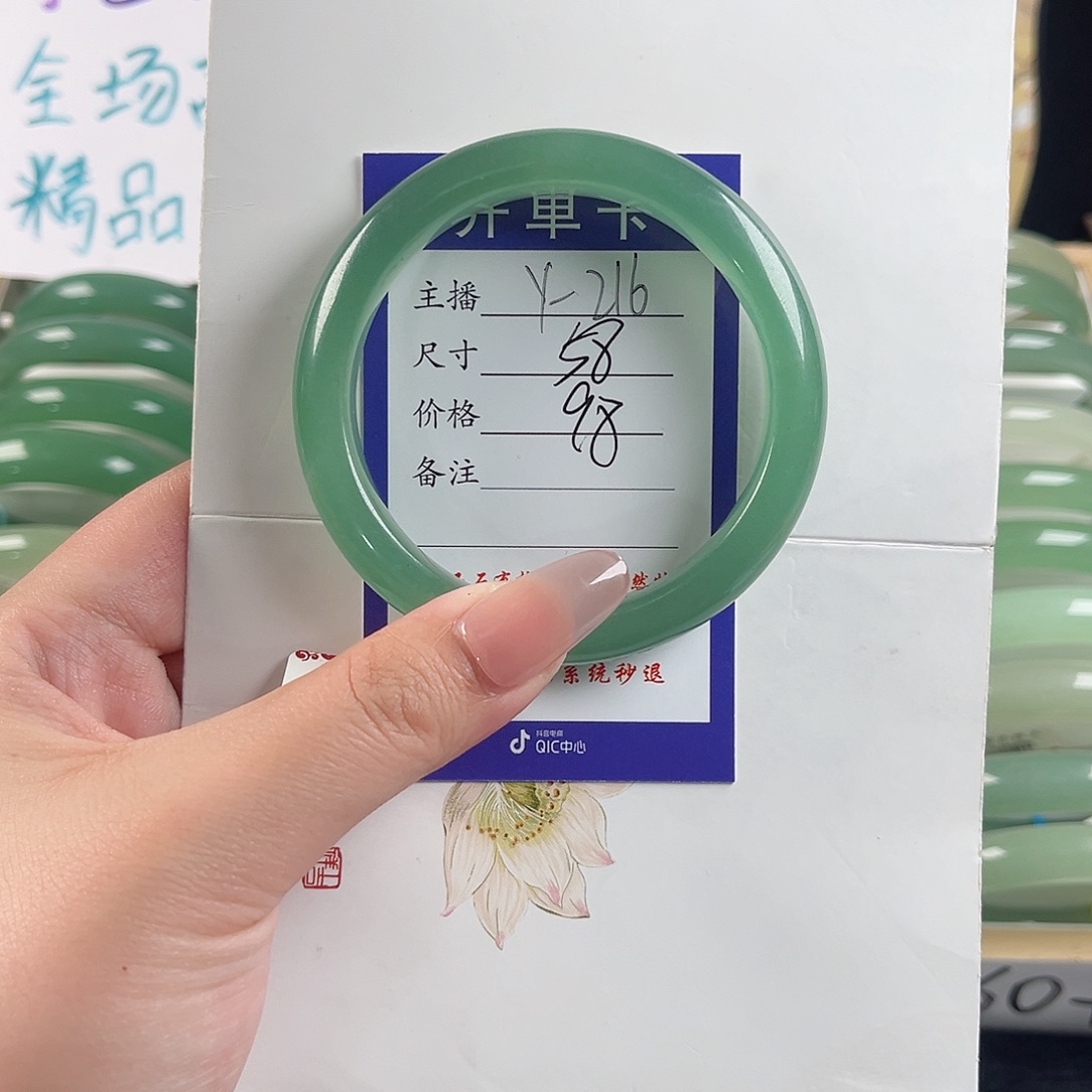 石英质玉手镯未镶嵌