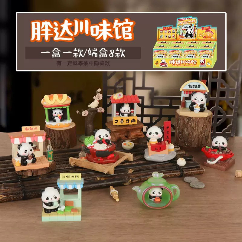 胖达川味馆桌面公仔