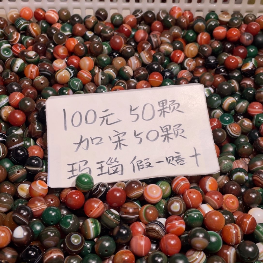 玛瑙/玉髓未镶嵌手链