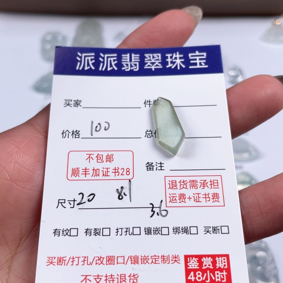 颈饰未镶嵌翡翠颈饰未镶嵌翡翠