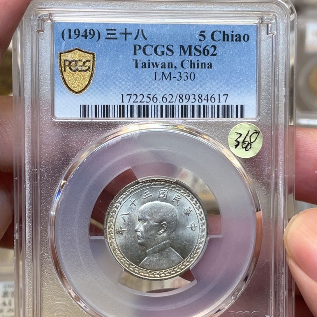 银古钱币一枚图片品相