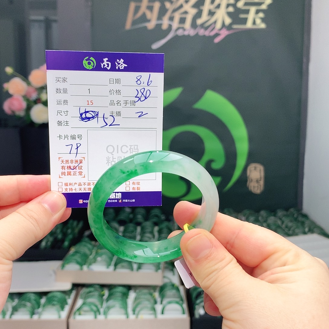 小***多石英质玉手镯未镶嵌