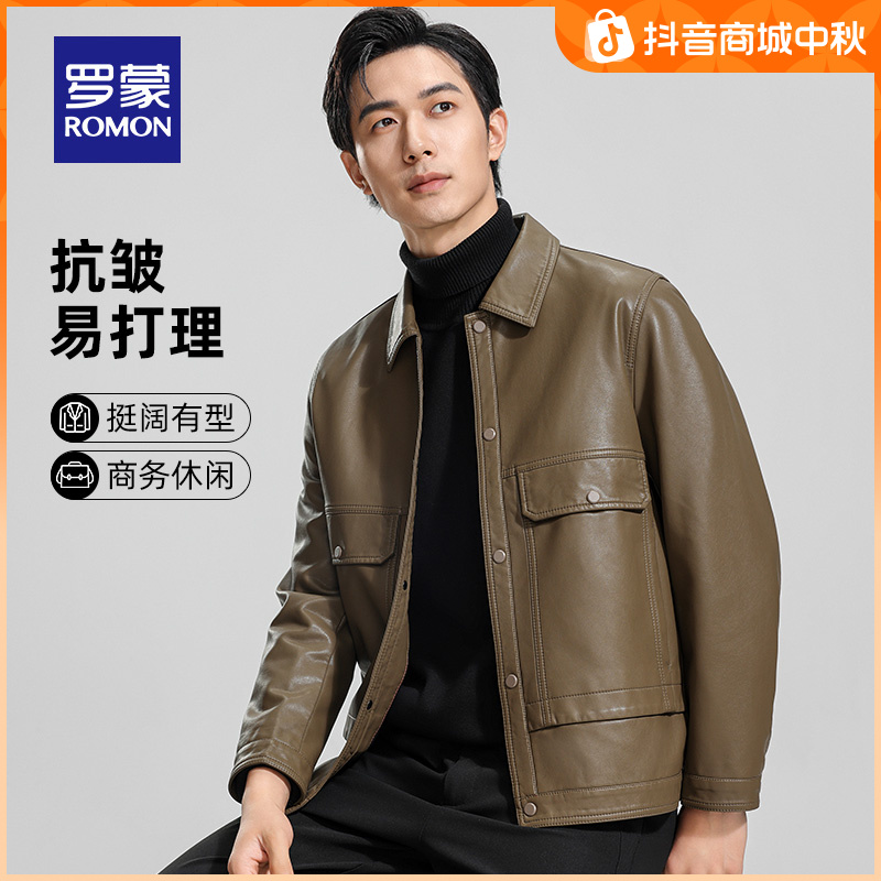 罗蒙男士潮流百搭翻领短款PU皮衣2025秋季新款时尚休闲夹克外套