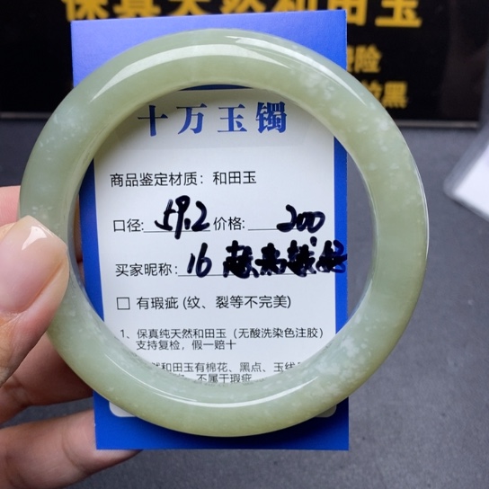 和田玉手镯未镶嵌越**好