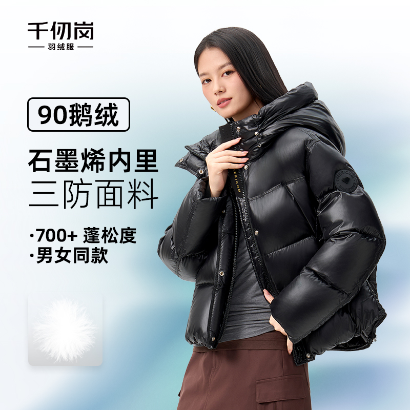 【重磅新品】千仞岗2025秋冬新短款羽绒服情侣鹅绒金钻加厚Y318739Y