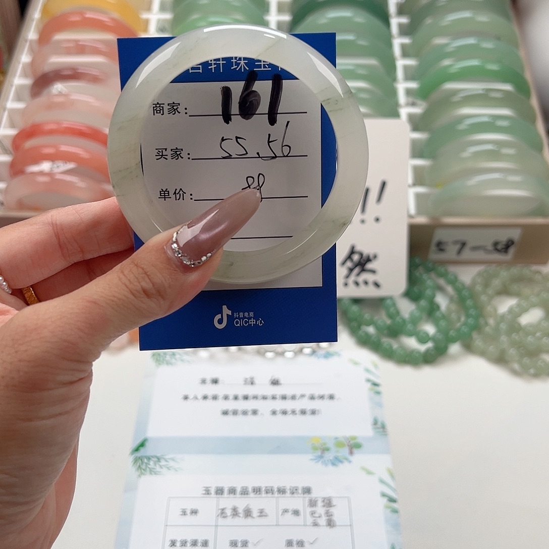 未镶嵌手镯石英质玉