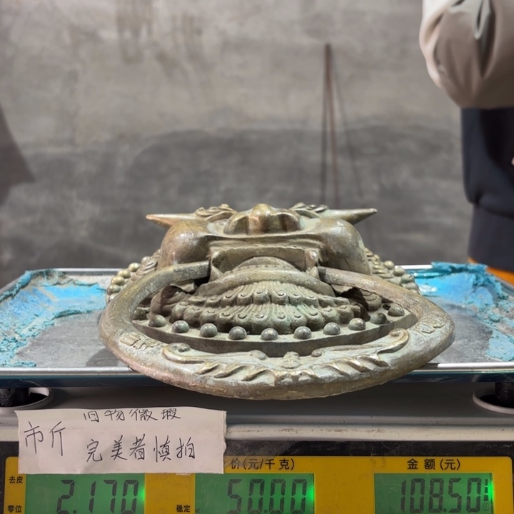 564 铜器物品理性消费
