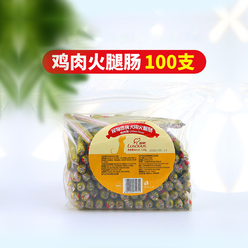 路斯狗零食鸡肉火腿肠100支装 低盐泰迪金毛比熊训练奖励香肠
