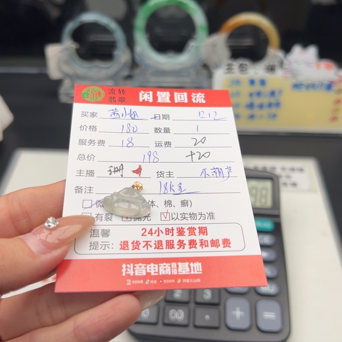 颈饰18K金镶嵌翡翠茜****冬