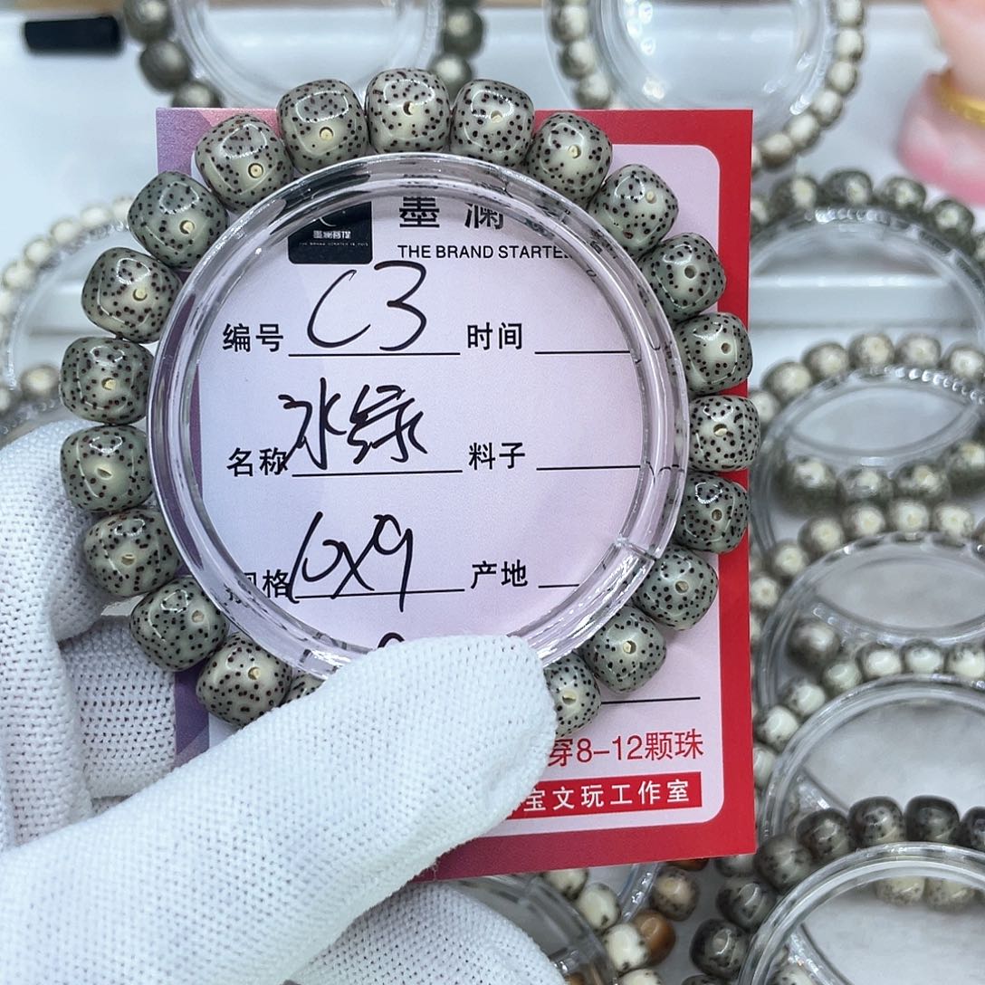 手串星月菩提C3冰绿