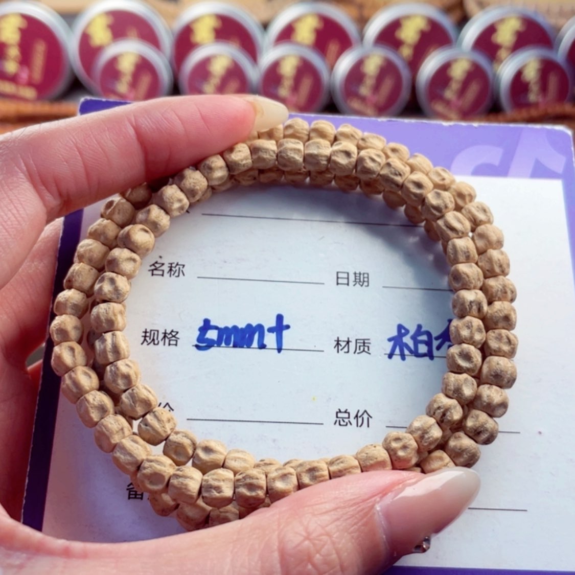 【闪购商品】柏香籽/百香籽手串