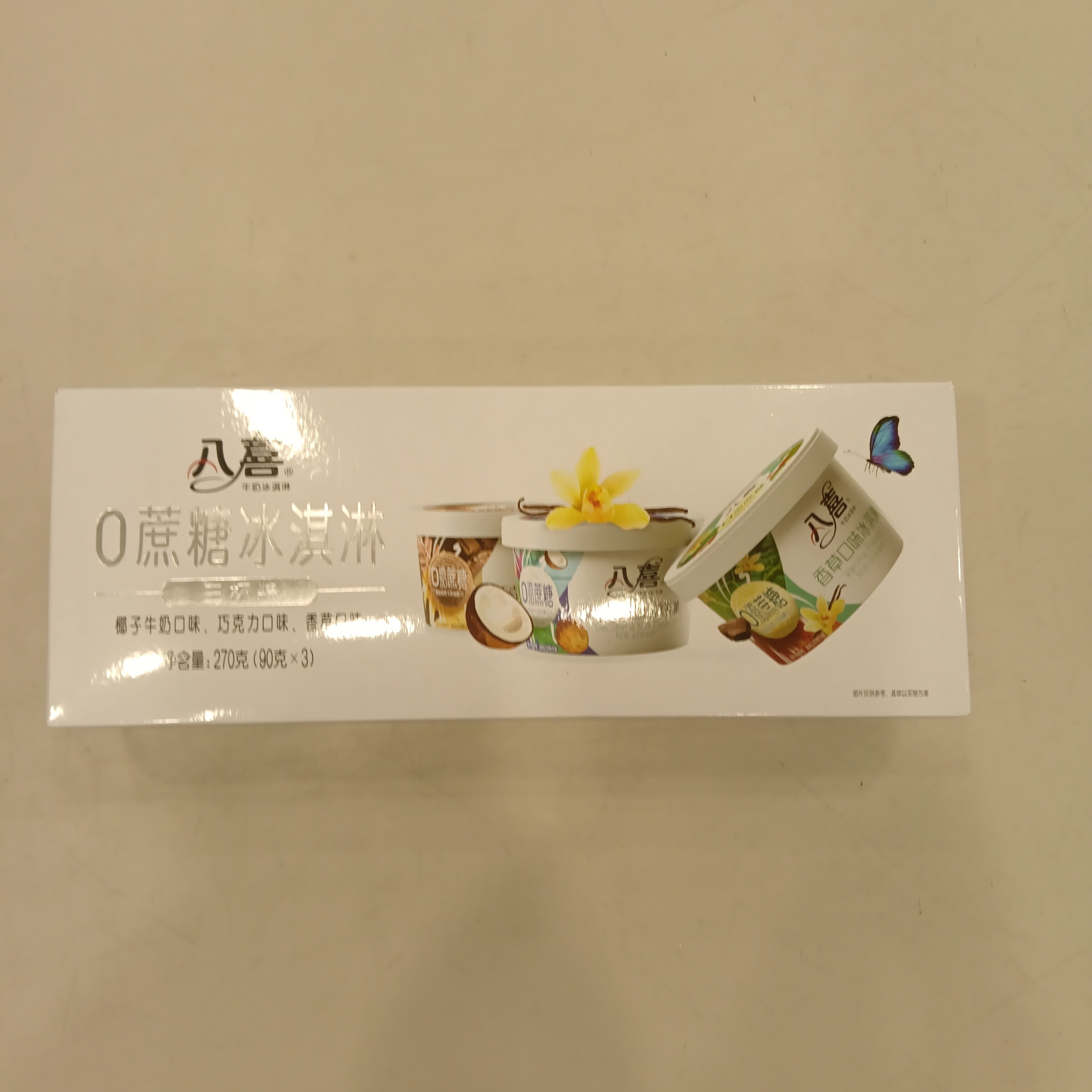八喜0蔗糖冰淇淋三杯装