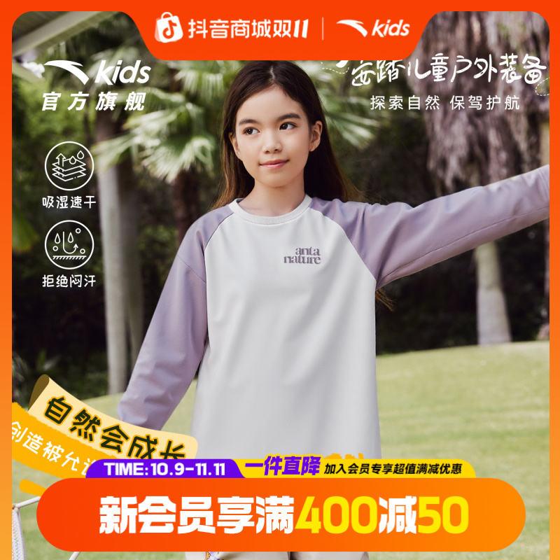安踏儿童男女童长袖衫2025秋季打底吸湿圆领速干百搭中大童长T