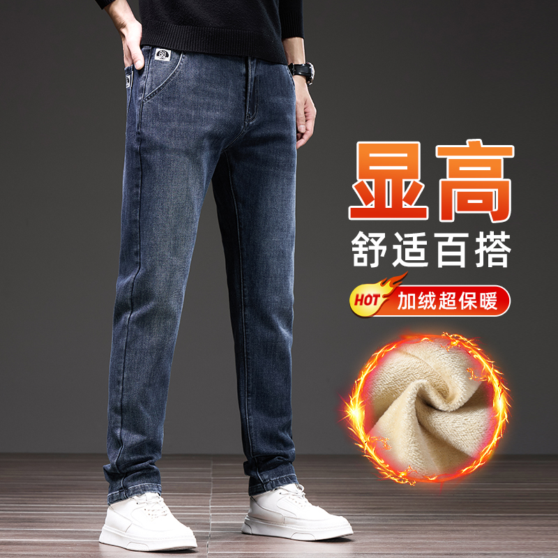 冬季爆款牛仔裤男款棉弹水洗修身裤子高端潮牌加绒休闲直筒裤7610