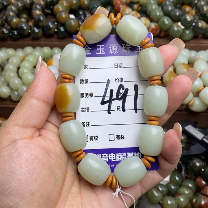 透闪石质玉未镶嵌手链有瑕