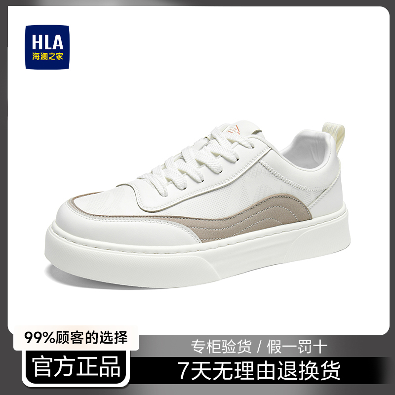 HLA/海澜之家男鞋春季男士休闲鞋潮流百搭薄款小白鞋厚底低帮板鞋